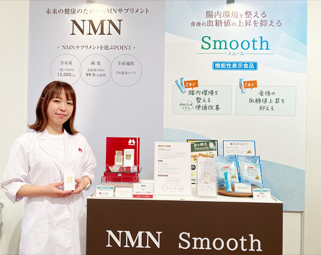 メロディアンのNMNサブリと機能性表示食品Smooth