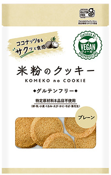 米粉のクッキー