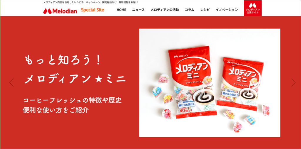 メロディアンミニ　サイトイメージ