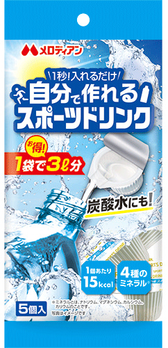 自分で作れるスポーツドリンク