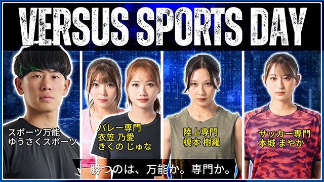 スポーツ系クリエイター「ゆうさくスポーツ」前編