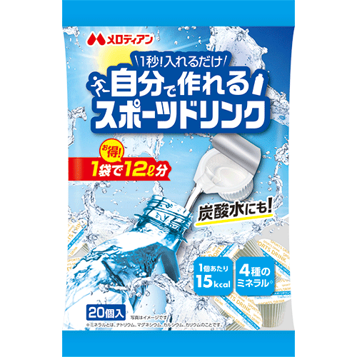 自分で作れるスポーツドリンク
