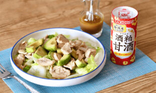甘酒ドレッシングのアボカドチキンサラダ
