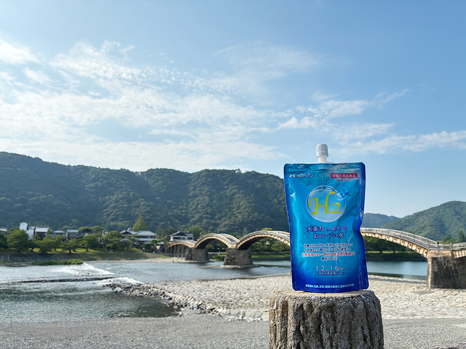 水素たっぷりのおいしい水と錦帯橋